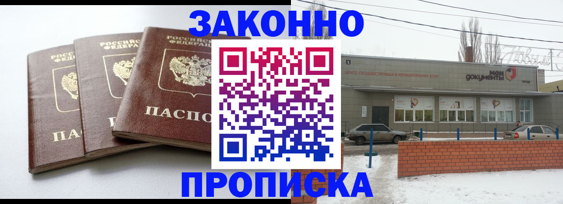 прописка ребенка в Верхнем Тагиле